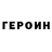 КЕТАМИН VHQ Goltiramar