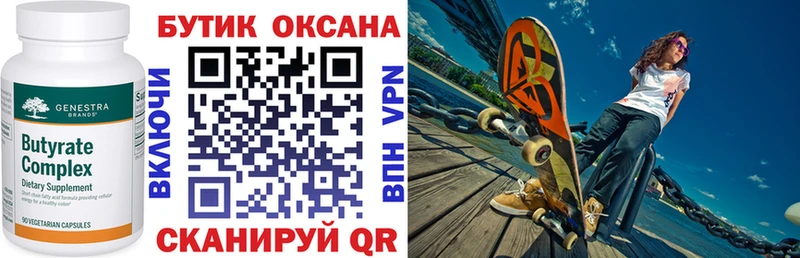 hydra ССЫЛКА  Питкяранта  Бутират 1.4BDO  купить закладку 