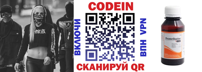 где найти   Питкяранта  Кодеиновый сироп Lean напиток Lean (лин) 